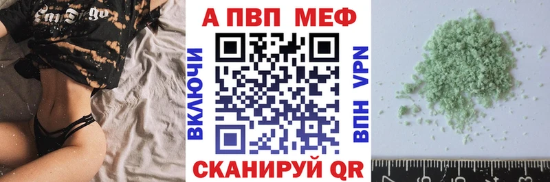 как найти   Рыбное  APVP Crystall 