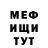 МЕФ кристаллы Nazar Black