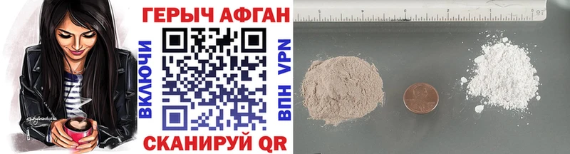 ГЕРОИН Heroin Рыбное