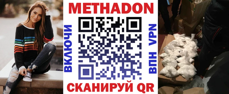 Метадон кристалл  omg как зайти  Рыбное 